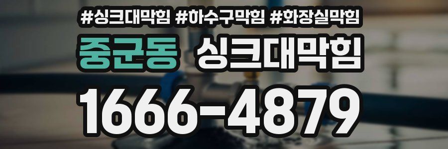 싱크대막힘