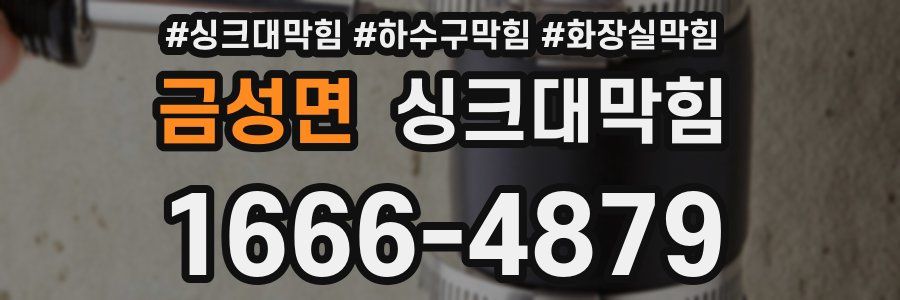 싱크대막힘