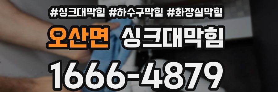 싱크대막힘