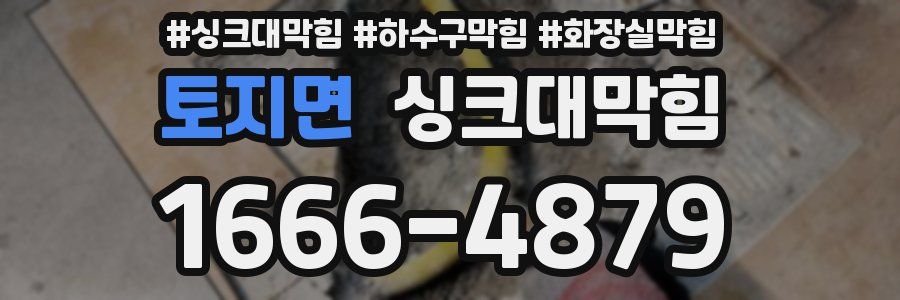 싱크대막힘