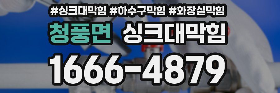 싱크대막힘