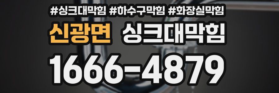 싱크대막힘