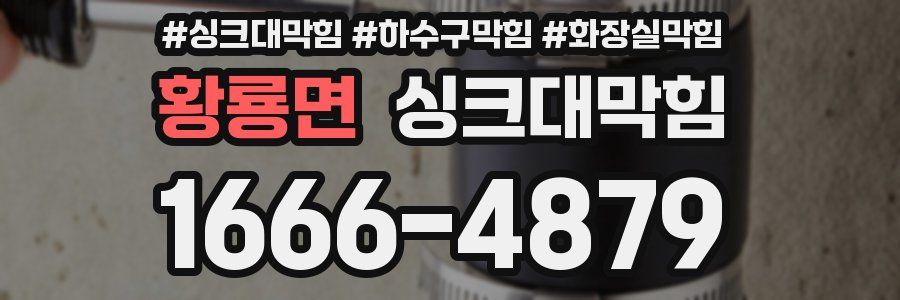 싱크대막힘