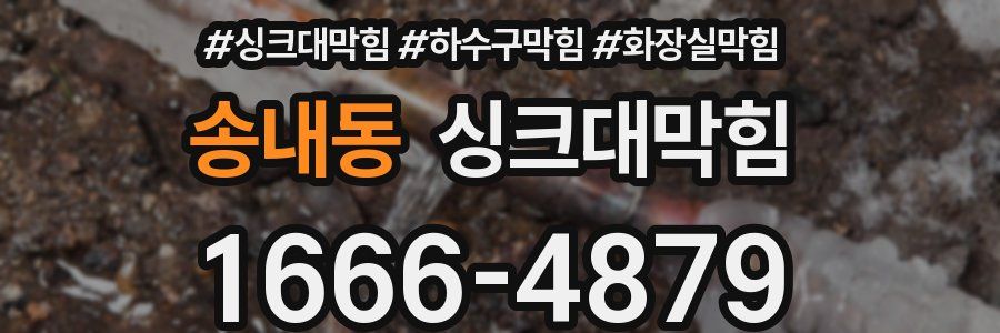 싱크대막힘