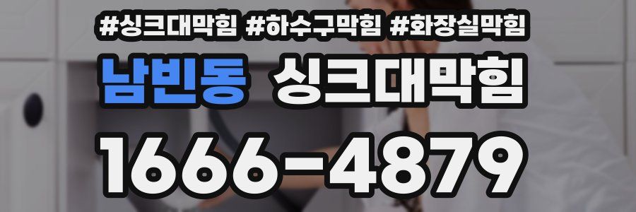 싱크대막힘
