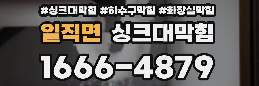 싱크대막힘