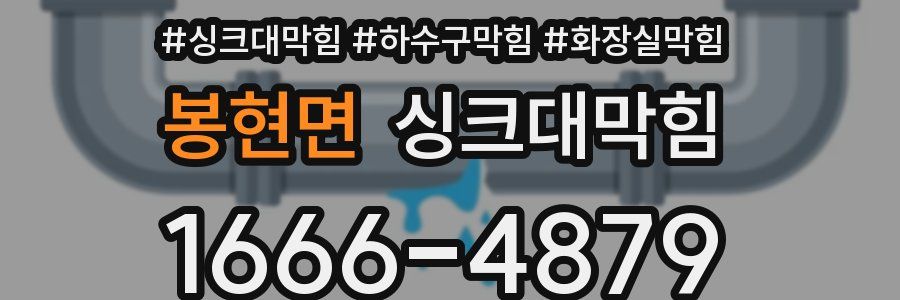 싱크대막힘