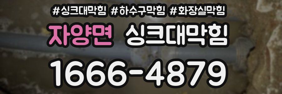 싱크대막힘