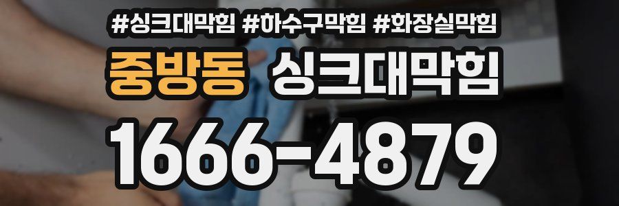 싱크대막힘