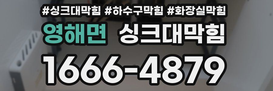 싱크대막힘