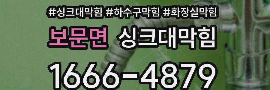 싱크대막힘