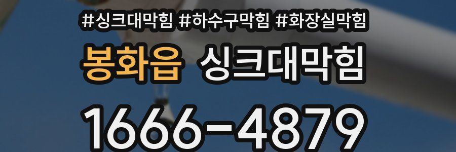 싱크대막힘