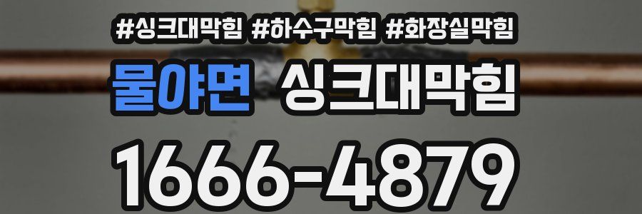 싱크대막힘