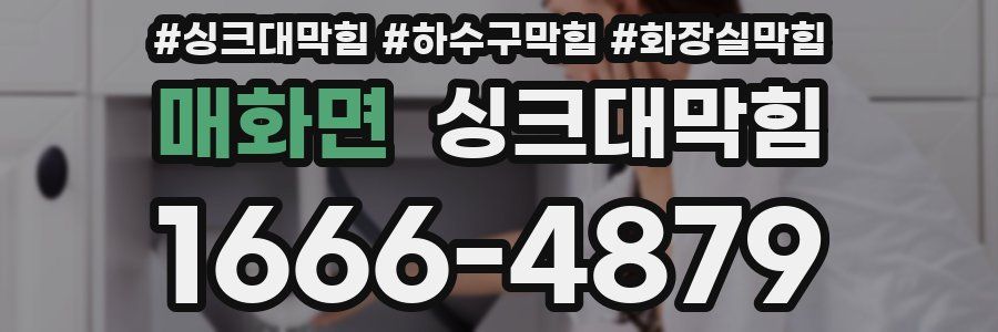 싱크대막힘