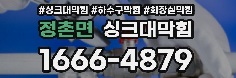 싱크대막힘