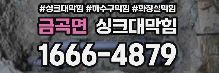 싱크대막힘