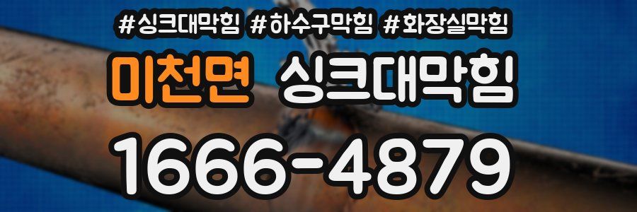 싱크대막힘
