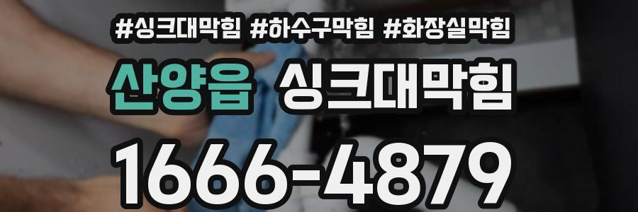 싱크대막힘