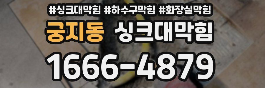 싱크대막힘