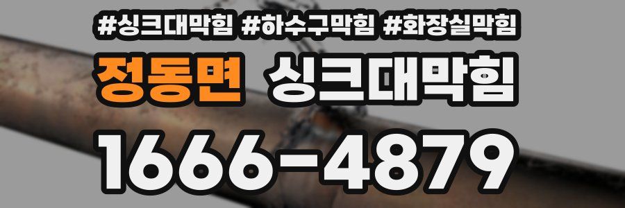 싱크대막힘
