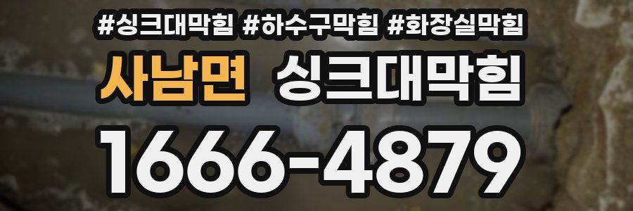 싱크대막힘
