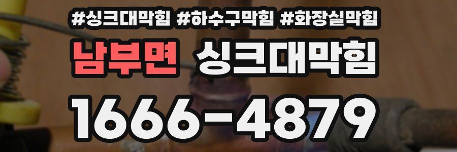 싱크대막힘