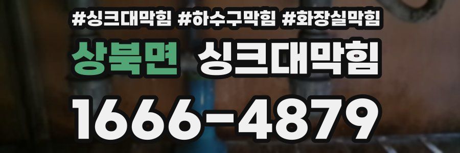 싱크대막힘