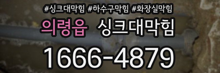 싱크대막힘