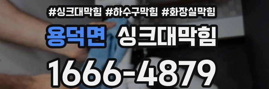싱크대막힘
