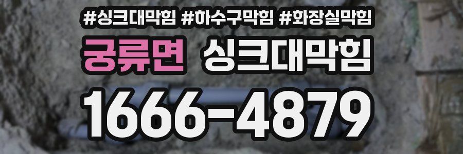 싱크대막힘
