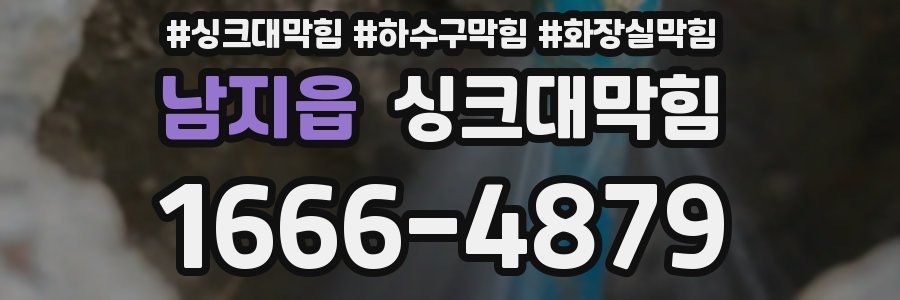싱크대막힘