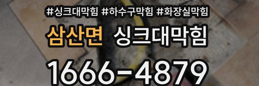 싱크대막힘