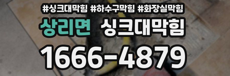 싱크대막힘