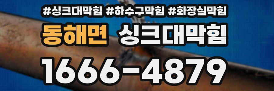 싱크대막힘