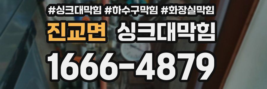 싱크대막힘