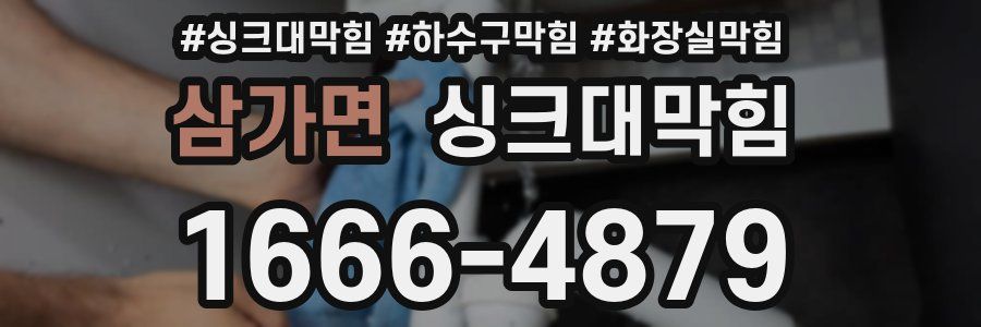 싱크대막힘