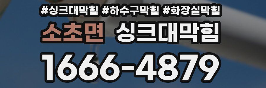 싱크대막힘