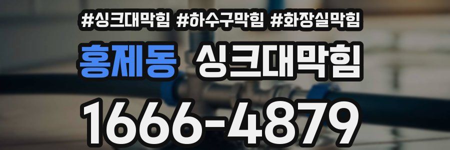 싱크대막힘