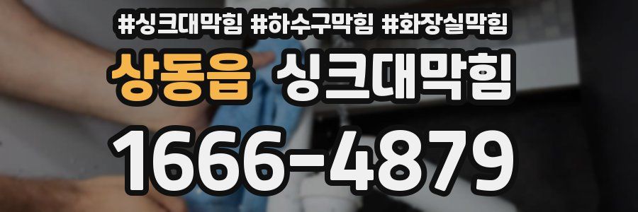 싱크대막힘
