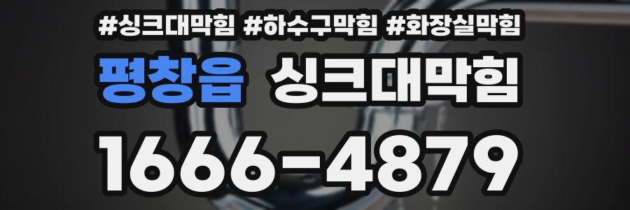 싱크대막힘
