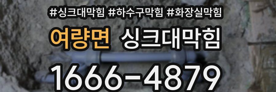 싱크대막힘