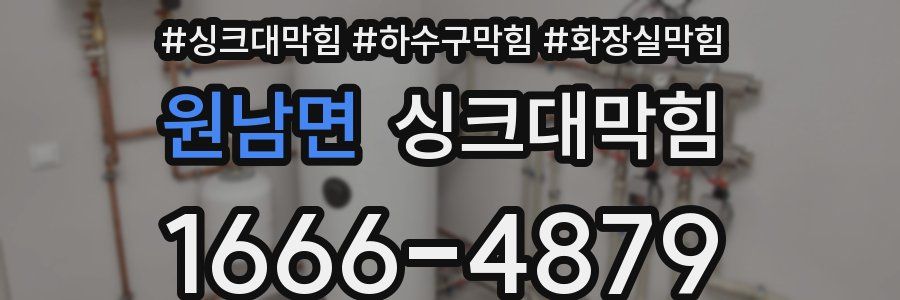 싱크대막힘