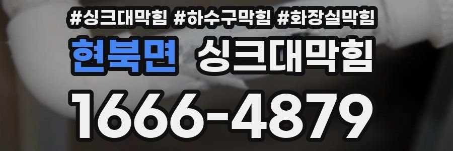 싱크대막힘