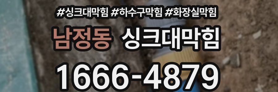싱크대막힘