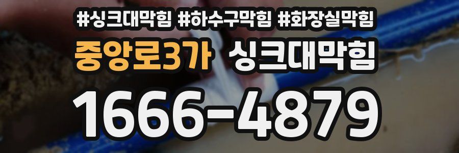 싱크대막힘