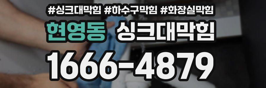 싱크대막힘