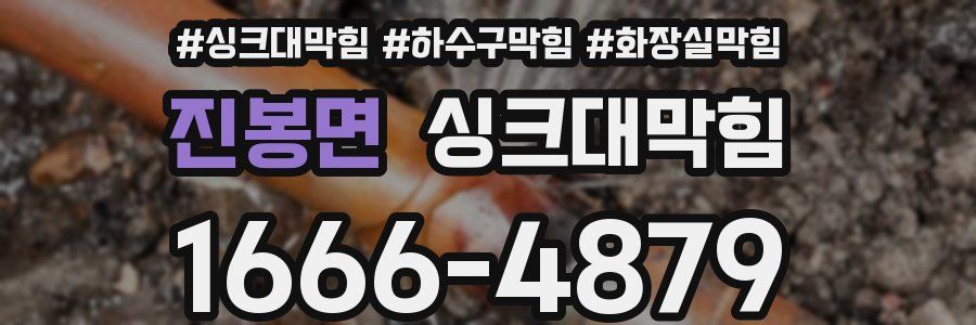 싱크대막힘