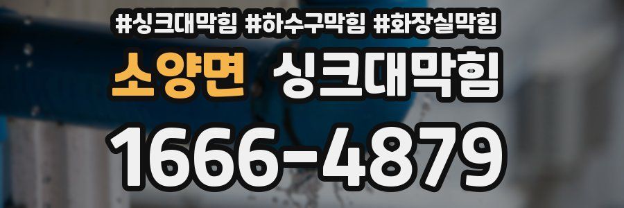 싱크대막힘