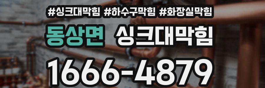 싱크대막힘