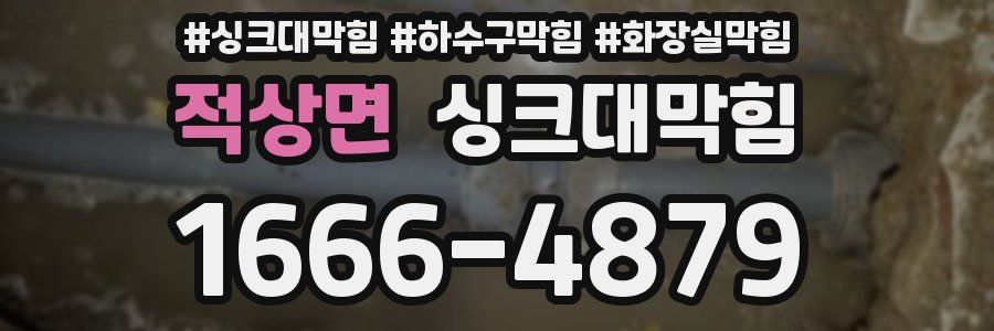 싱크대막힘